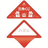 スッキリくじ ハズレ　5-727