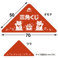 スッキリくじ ハズレ　5-727_選択画像04