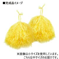 ポンポンキット中　黄　30cm　2本入PPK-MY_選択画像02