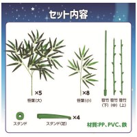 七夕用特大笹　２ｍスタンド付き70322_選択画像03