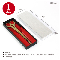 テープカット用ハサミ　38-453