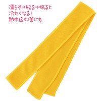 ひんやりはちまき　黄　19049_選択画像02