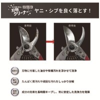 刃物クリーナー　GP-01_選択画像02