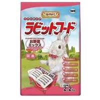 動物村ラビットフードお野菜ミックス2.2kg