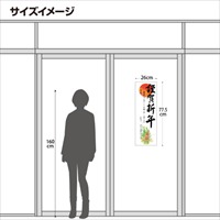 年賀ポスター ロール6号 門松　29-856_選択画像03