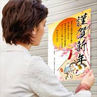 年賀ポスター 干支絵馬 A3　29-5406_選択画像03