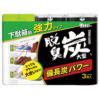 脱臭炭こわけ下駄箱用 大型