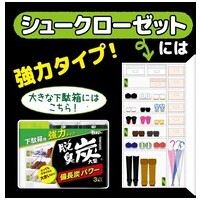 脱臭炭こわけ下駄箱用 大型_選択画像02