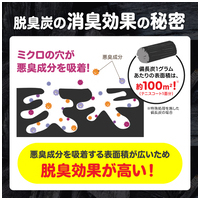 脱臭炭こわけ下駄箱用 大型_選択画像03