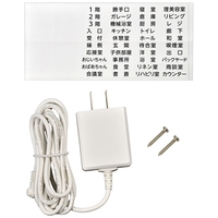 ワイヤレスチャイム 12CH受信器_選択画像04