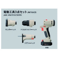 マルチギア 3点セット 10.8V JM10A3S_選択画像03