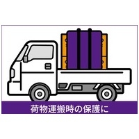 養生クッションマット_選択画像03