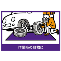 養生クッションマット_選択画像02