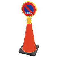 コーン用サインキャップ イエロー_選択画像02