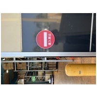 サインキャッププレート 進入禁止_選択画像02