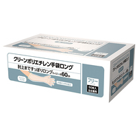 ポリエチレン 使い捨てロング手袋 50枚
