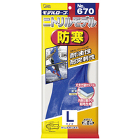 モデルローブNo670 ニトリルモデル防寒 L