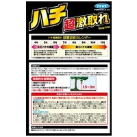 ハチ超激取れ 1個入_選択画像02