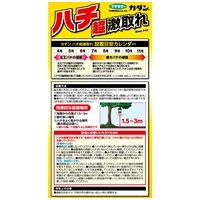 カダンハチ超激取れ 2個入_選択画像02