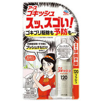 ゴキッシュ スッスゴい！120プッシュ