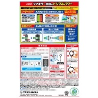 虫よけバリア 1年用_選択画像03