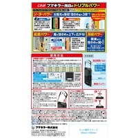 虫よけバリア 玄関用 1年用×6個_選択画像02