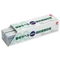 製本ラベル 契約書割印用 業務用パック大