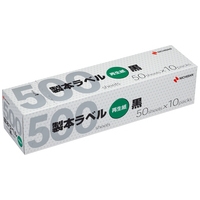 製本ラベル 黒 業務用パック大_選択画像02