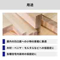 超強力両面テ－プ粗面用S J1030_選択画像03