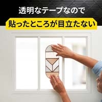 固定できてあとからはがせる両面テープ_選択画像03