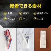 固定できてあとからはがせる両面テープ_選択画像04