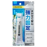 D　はがせる固定剤　NA-015