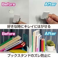 D　はがせる固定剤　NA-015_選択画像02