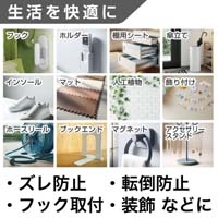 D　はがせる固定剤　NA-015_選択画像03