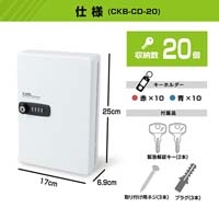 キーボックス　ダイヤル錠CKB-CD20-W20個吊_選択画像03