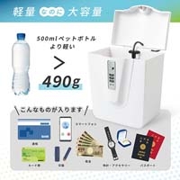 ポータブルセーフティボックス　PSB-01-W_選択画像02