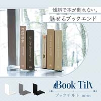ブックチル　BT-001-W　ホワイト_選択画像02