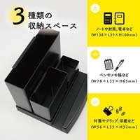 デスクオーガナイザー　TS-003-K　ブラック_選択画像03