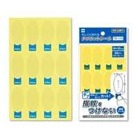 タブカットシール　楕円　シートタイプ５枚