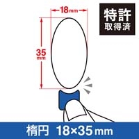 タブカットシール　楕円　シートタイプ５枚_選択画像02