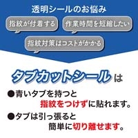 タブカットシール　丸型　シートタイプ５枚_選択画像04