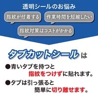 タブカットシール　楕円　ロールタイプ１巻_選択画像04