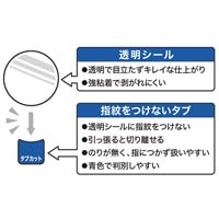 タブカットシール　丸型　ロールタイプ１巻_選択画像04