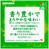 ※あなたのお茶 缶 190g 30本_選択画像03