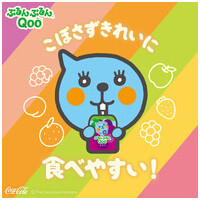 ※ぷるんぷるんQoo ぶどう125gパウチ 6個_選択画像03