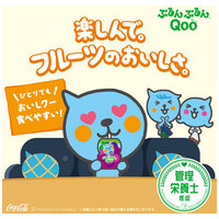 ※ぷるんぷるんQoo ぶどう125gパウチ 6個_選択画像04