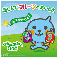 ※ぷるんぷるんQoo りんご125gパウチ 6個_選択画像03