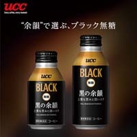 ※UCC BLACK無糖 黒の余韻 缶275g24本_選択画像03