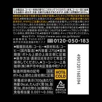 ※UCC BLACK無糖 黒の余韻 缶275g24本_選択画像04