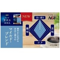 ※ちょっと贅沢な珈琲マイルドブレンド80g_選択画像02